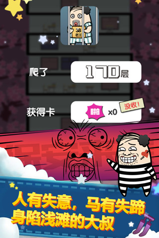大叔跳一跳图4