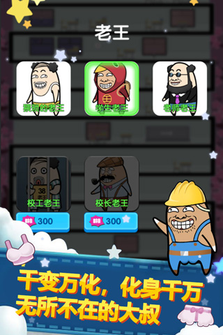 大叔跳一跳图5
