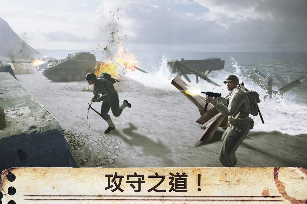 世界战争英雄手游图1