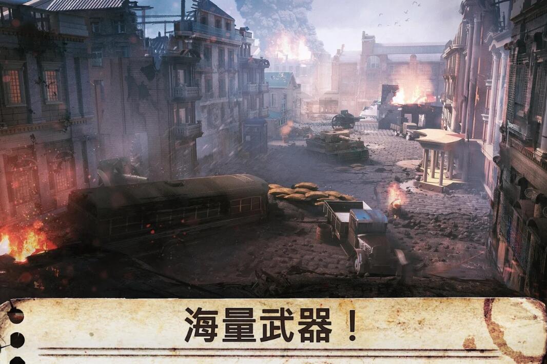世界战争英雄手游图3