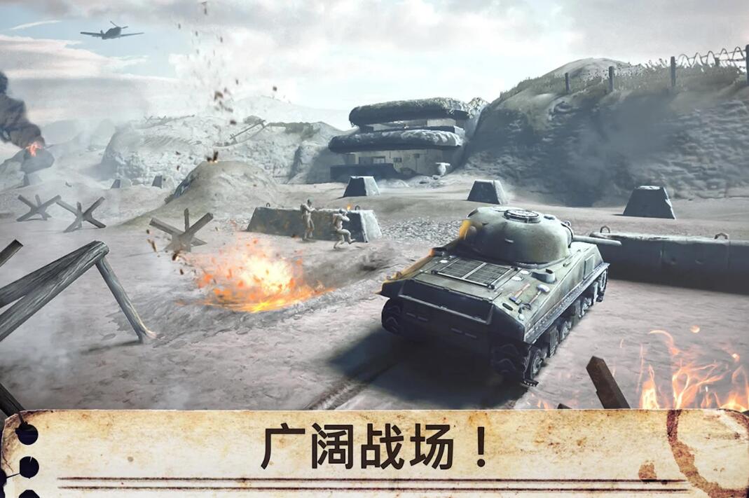 世界战争英雄手游图4