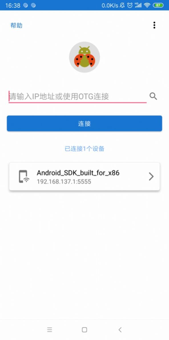 甲壳虫ADB助手图3