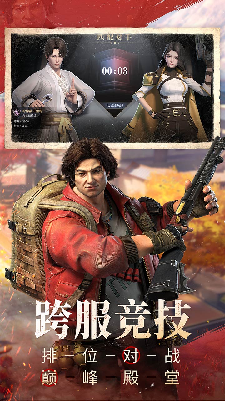 新盗墓笔记游戏图5