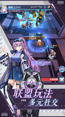黄昏战姬官方版