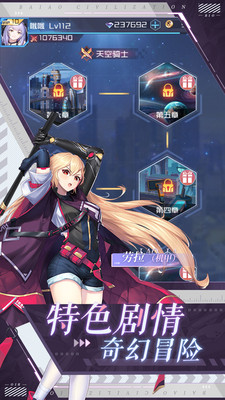 黄昏战姬官方版
