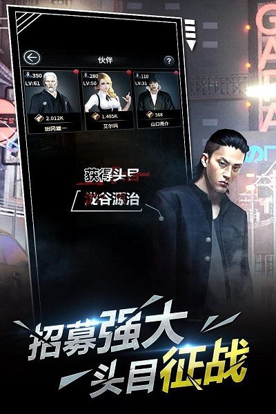 黑道江湖恶之道安卓手机版
