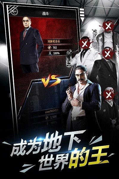 黑道江湖恶之道安卓手机版