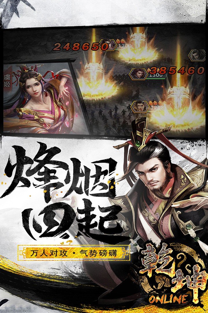 乾坤Online果盘版
