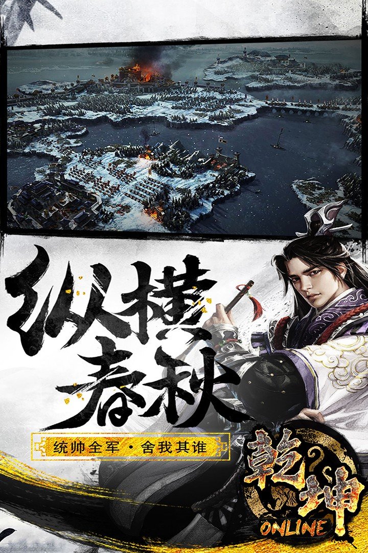 乾坤Online果盘版