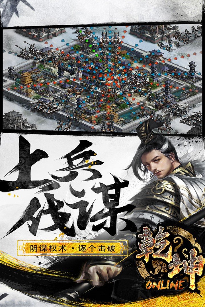 乾坤Online果盘版图4