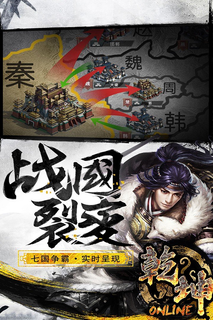乾坤Online果盘版图5