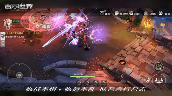 言灵世界手游图2