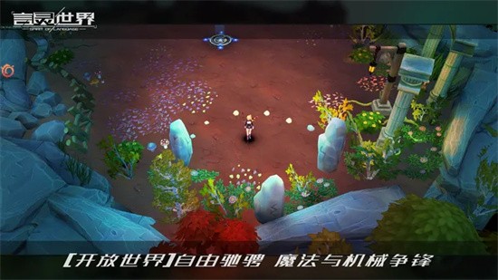 言灵世界手游图3