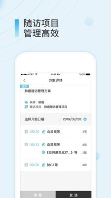 易问医医生端图3