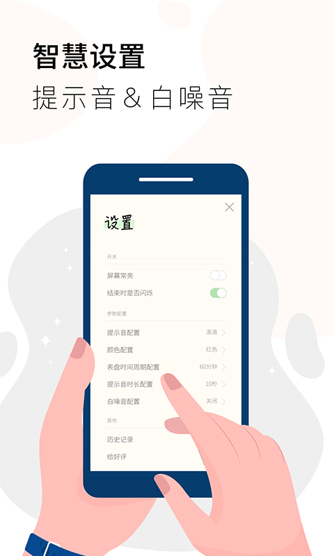 同学计时器图2