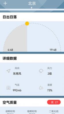 若雨天气app图2