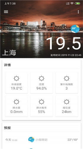 安果天气预报图1