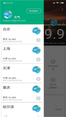 安果天气预报图4