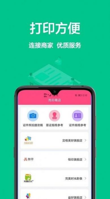 证件制作之星app图2