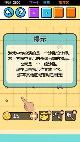 沙雕设计师图2