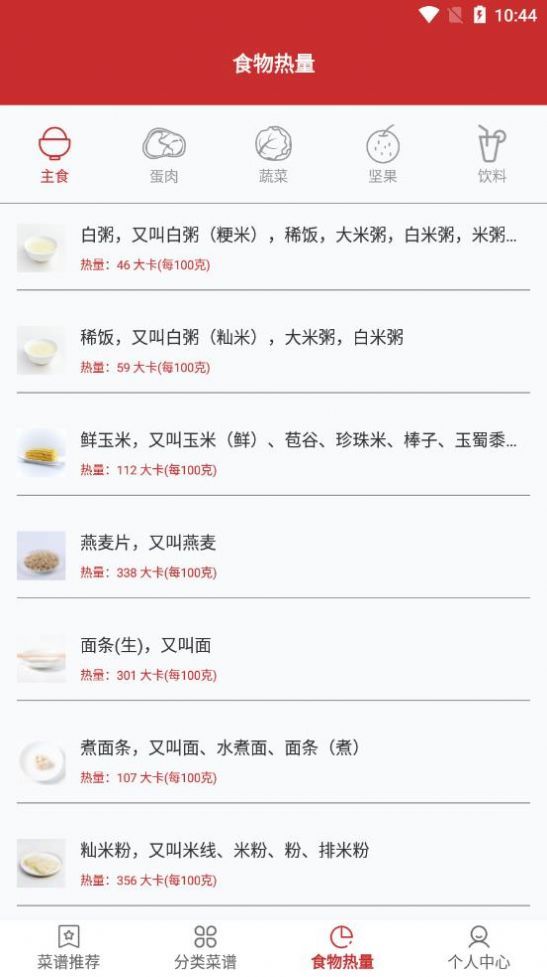 爱做饭厨房图3