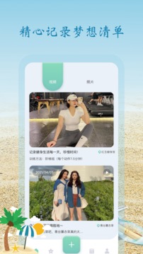 大师兄便签最新版图2