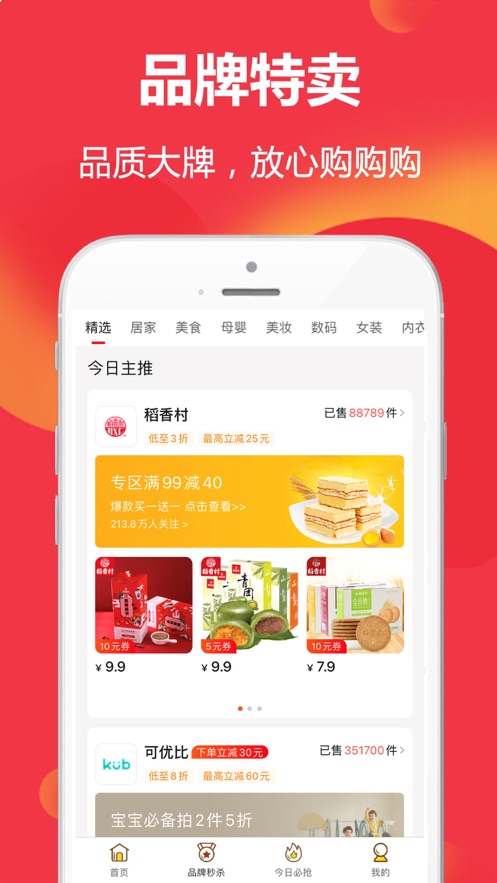 优惠券多多app图2