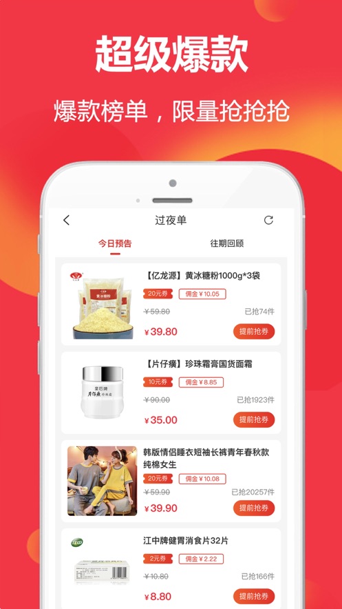 优惠券多多app图3