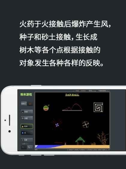 粉末游戏破解版图2