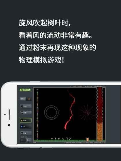 粉末游戏破解版图4