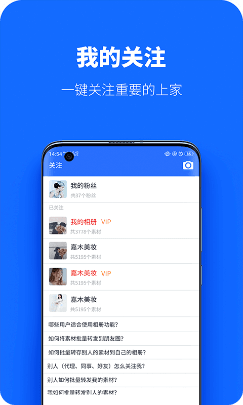 微商工具相册图3