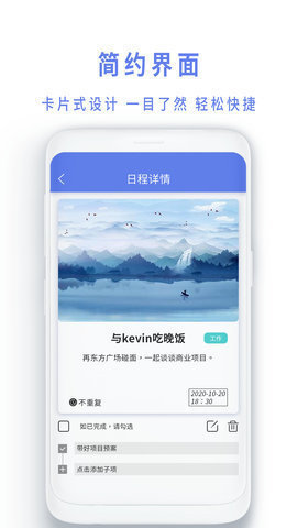 时间管理局图1