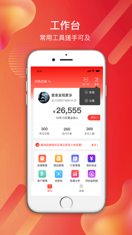 嘻淘商家版app图3