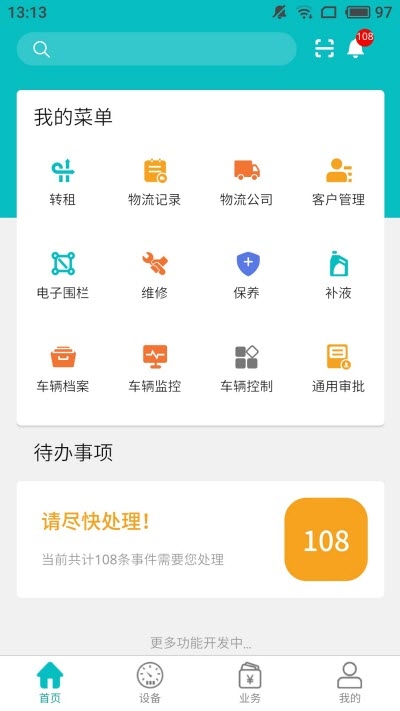 北谷租赁管家图3