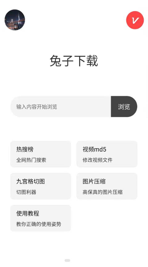 兔子Jump版图3