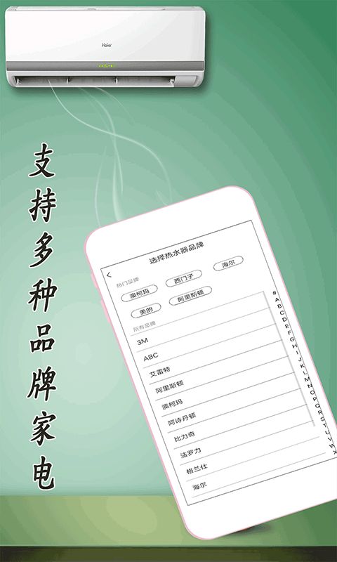 小帮手万能遥控器图3