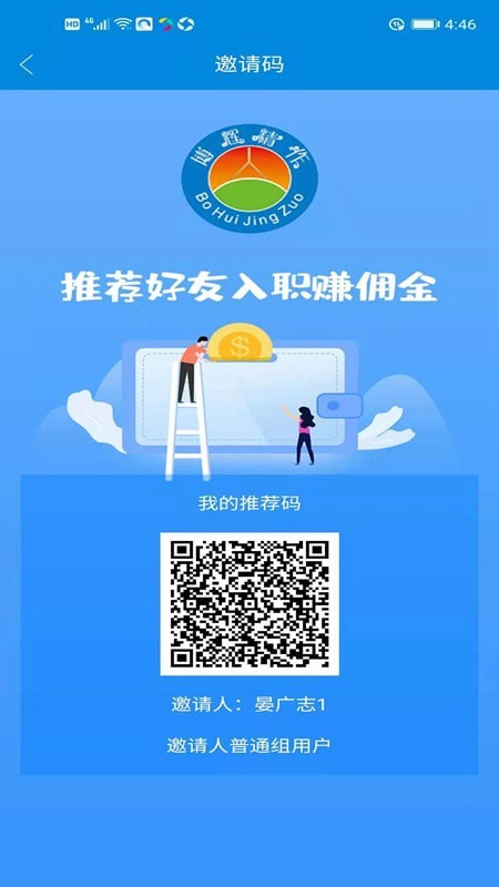 博辉精作app图2