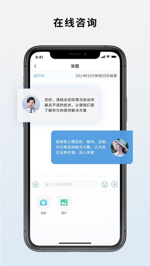 海棠心悦app图3