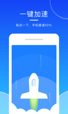 轻点清理大师图3