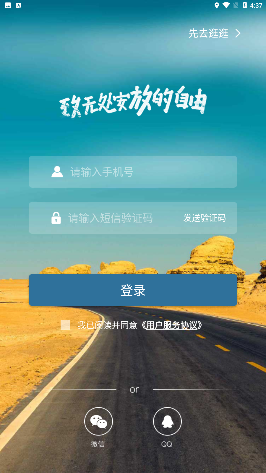 驴叨叨自驾图3