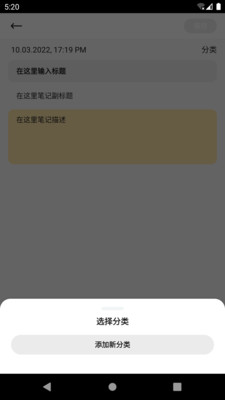 i瓜大笔记app图2