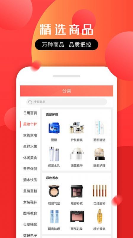 拾麦商城app图2