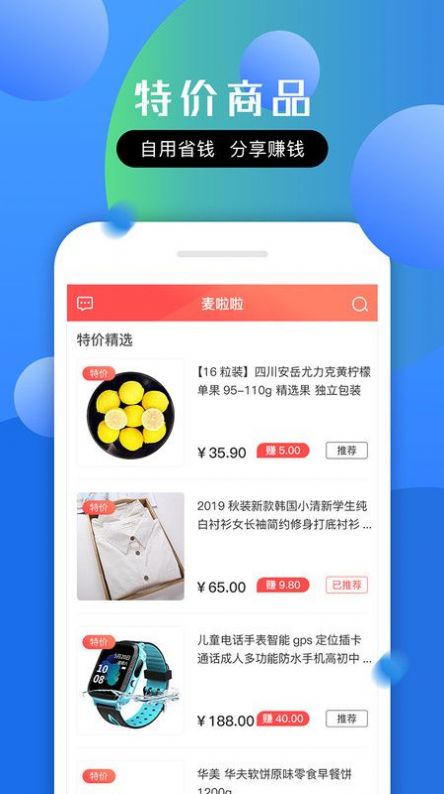 拾麦商城app图3