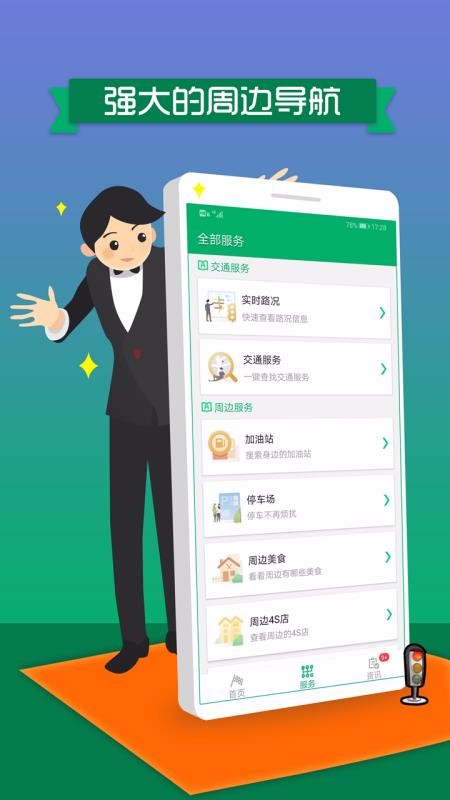 车辆违章处理图2