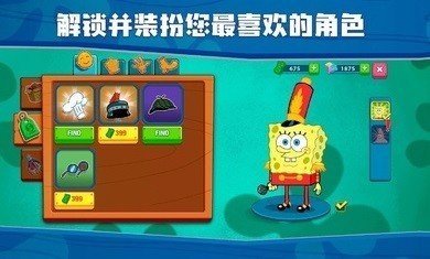 海绵宝宝大闹蟹堡王图1