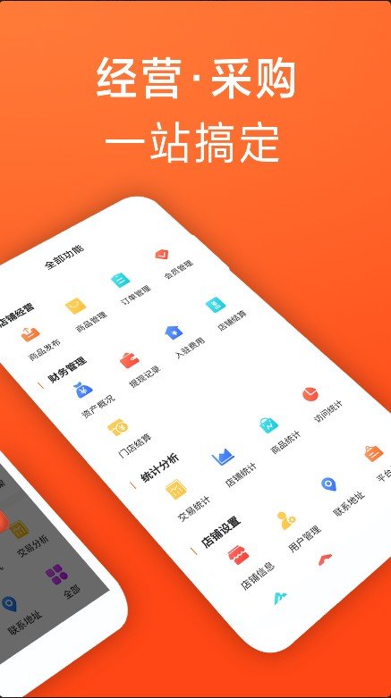 瓷多多商家版图3