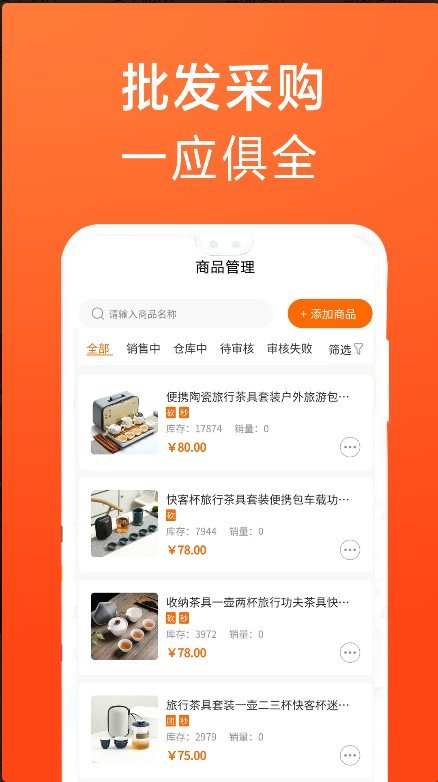 瓷多多商家版图5