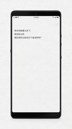 给未来写封信app图4