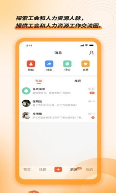 飞轮商户版图3