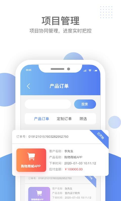 汇新云商家版图1